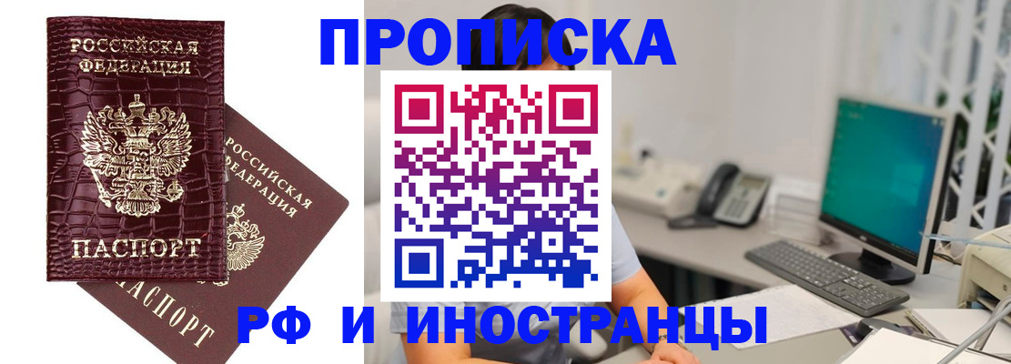 где прописаться в Бежецке