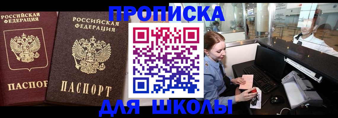 регистрация для дет. сада в Бежецке