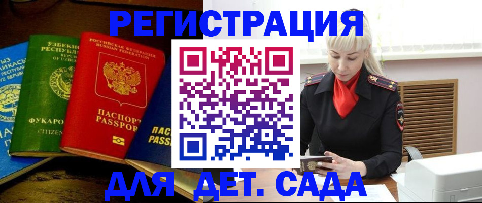 прописка гарантия в Бежецке