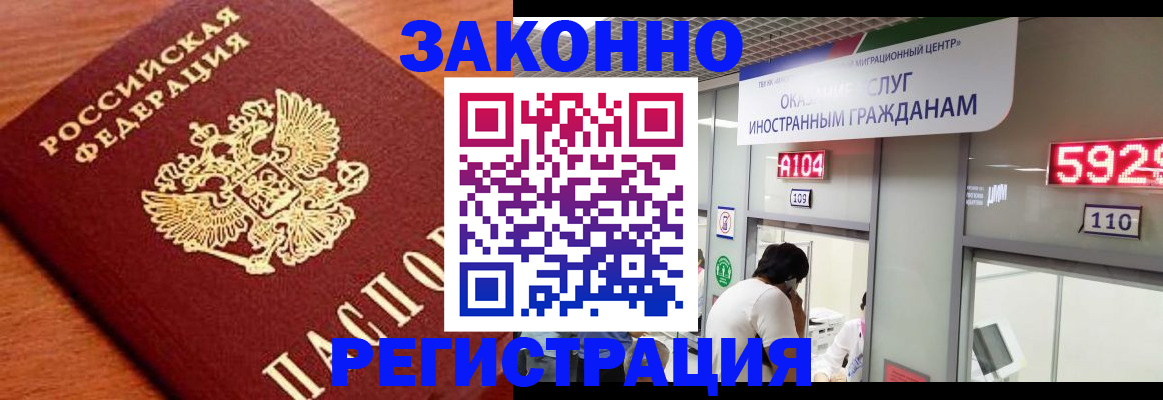 временная прописка в Бежецке